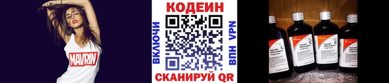 Кодеин напиток Lean (лин)  купить наркотик  Кологрив 