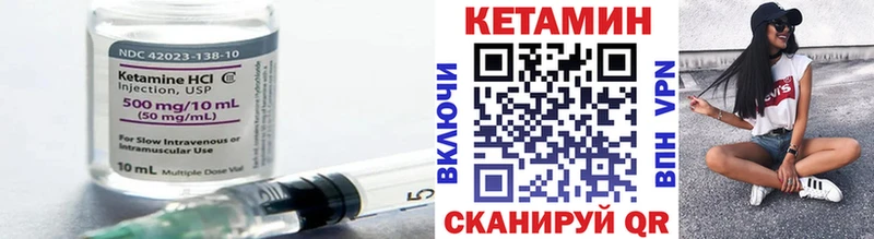 КЕТАМИН VHQ  Кологрив 