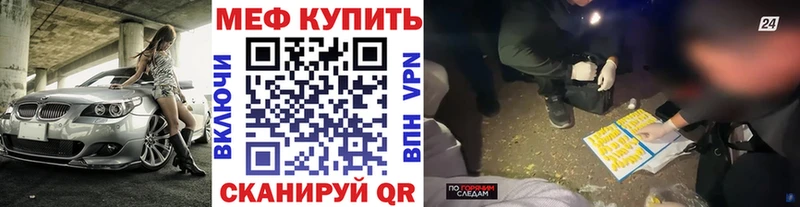 МЕФ мяу мяу  Кологрив 